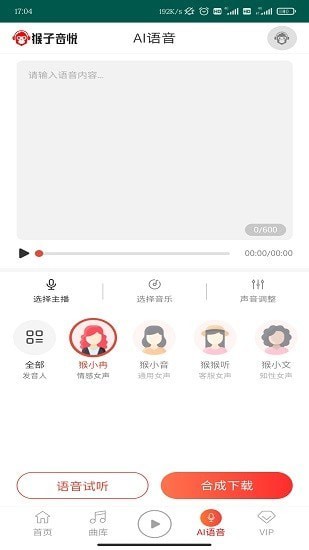 猴子音悦app官方下载安装