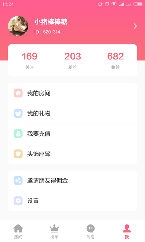 小猪语音最新版下载安装苹果版本  v1.0.0图3