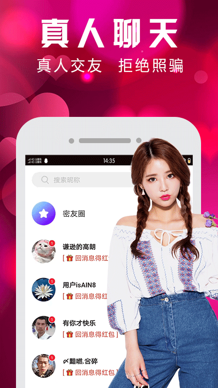 一对同城交友app  v1.1.1.1118图3