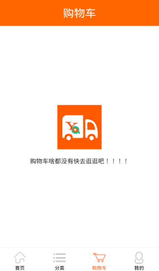 趣进货  v1.3.0.2图5