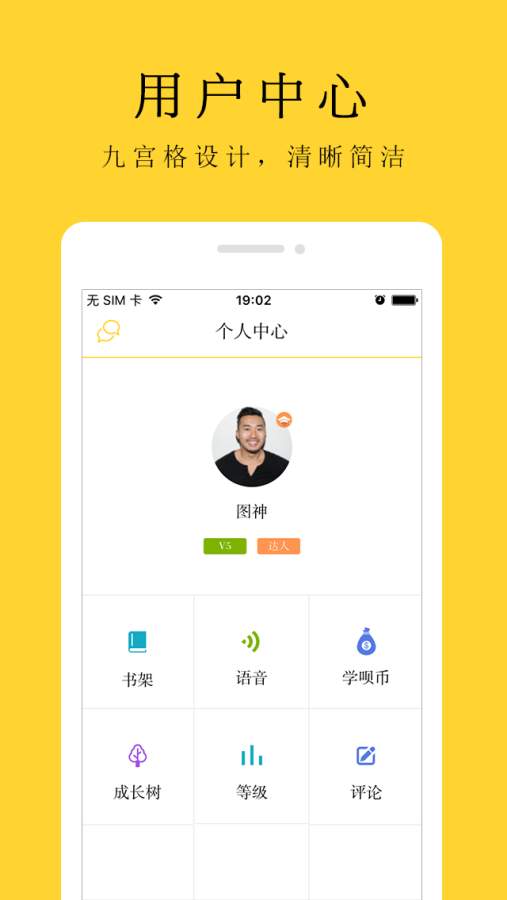 学呗  v2.2.0图5