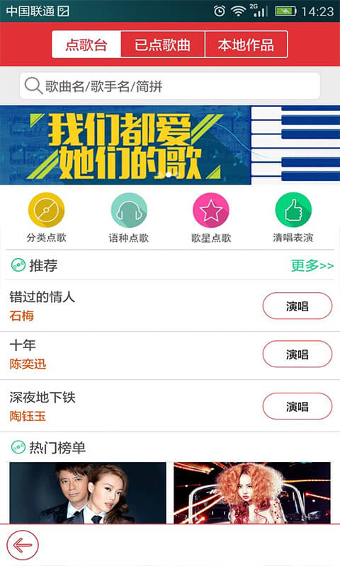 飞翔音乐app下载官网  v1.0图5