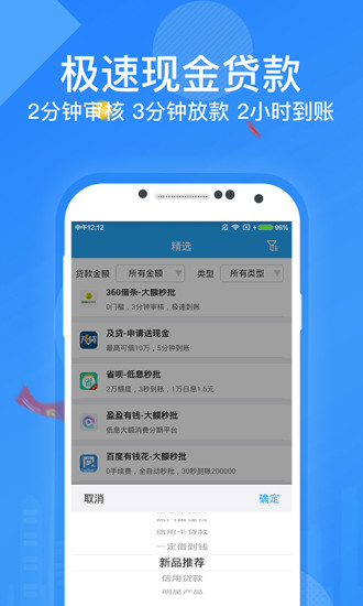 随手贷钱最新版  v1.0.022图2