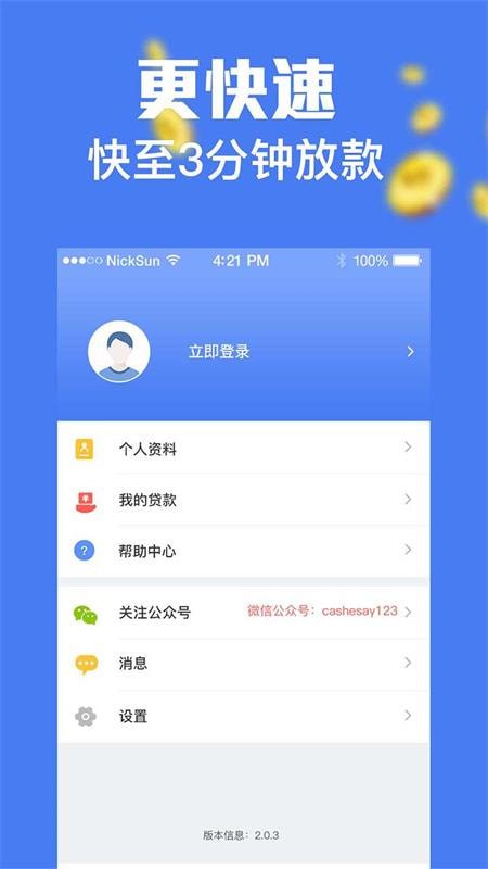 商人口袋手机版下载安装最新版  v1.8.3图2