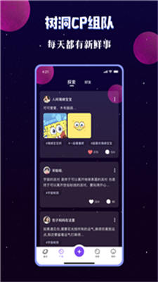 宇宙派对最新版  v1.9.2图1