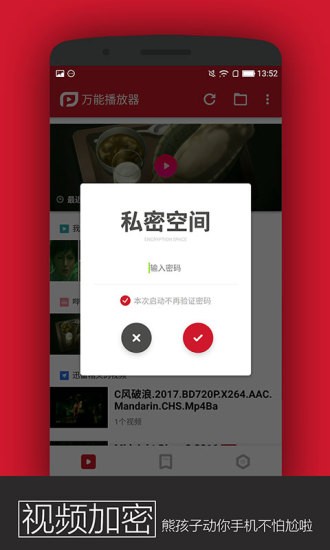 pp视频万能播放器最新版下载  v1.3.200图1