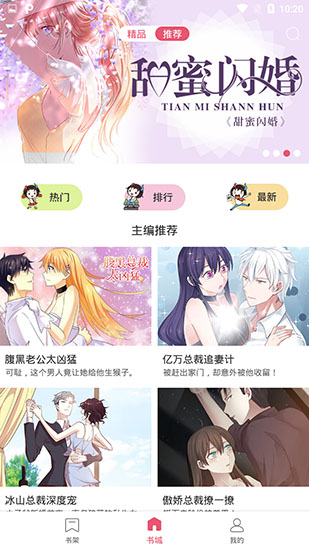 大魔王漫画手机版下载安装最新版  v1.0图1