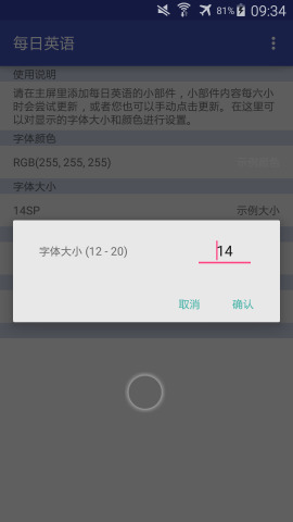 每日英语  v1.0.1图4