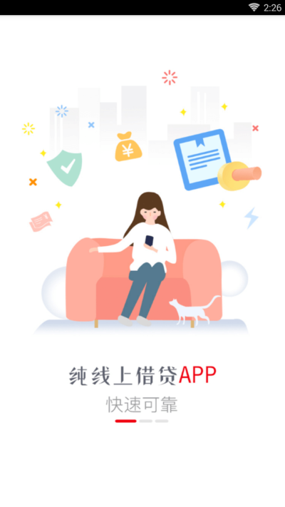 小云贷手机版  v1.0.1图3