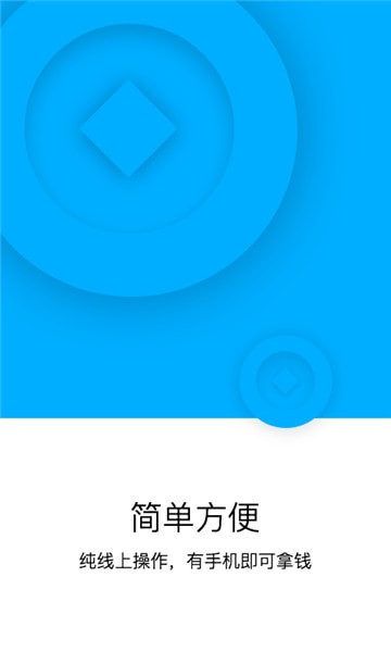 任意门借款安卓版  v1.2.5图2