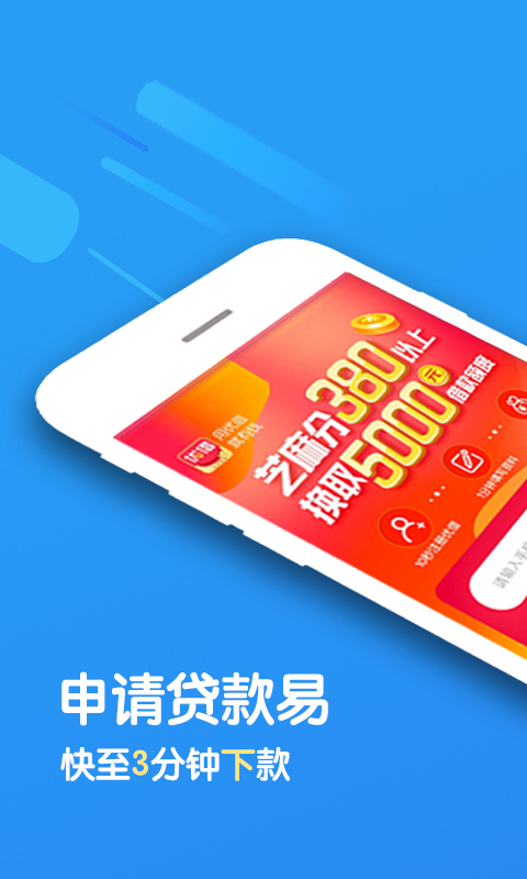 桃果园ID贷app  v1.0图1