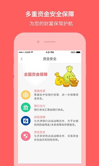 小狗钱钱  v1.4.2图3