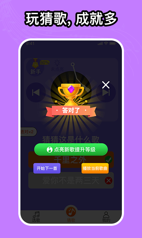 如意音乐红包版免费下载安装苹果版  v1.0.0图2