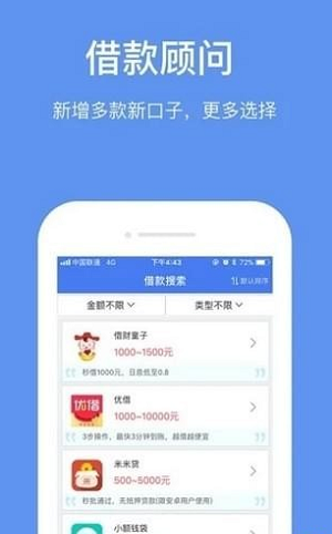 快易宝手机版下载安装最新版本  v1.0图1