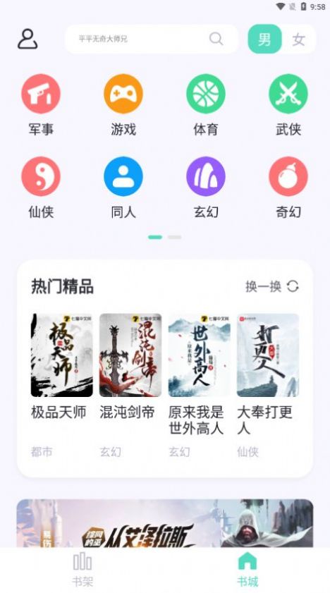 荧光阅读最新版本v1.4.7