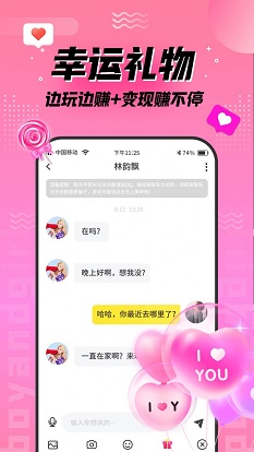 陌趣漂流瓶交友app