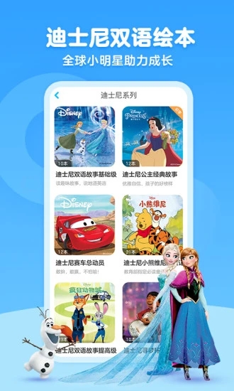 咔哒故事  v8.1.0图3