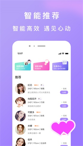 织语交友最新版  v1.0图1