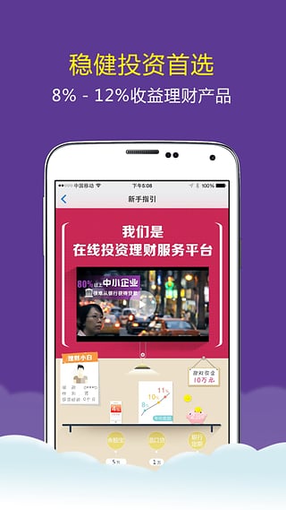 道口贷app下载安装  v2.3.0图2