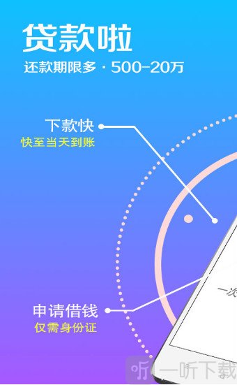 众享钱袋免费版下载安装苹果  v1.3.4图1