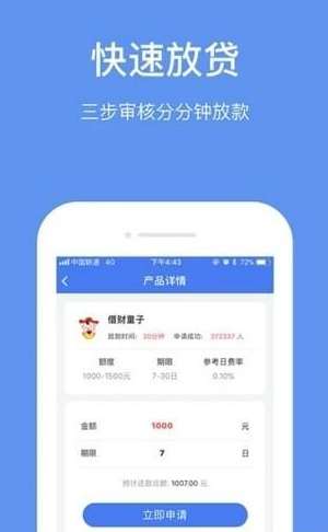 快易宝手机版下载安装最新版本  v1.0图2