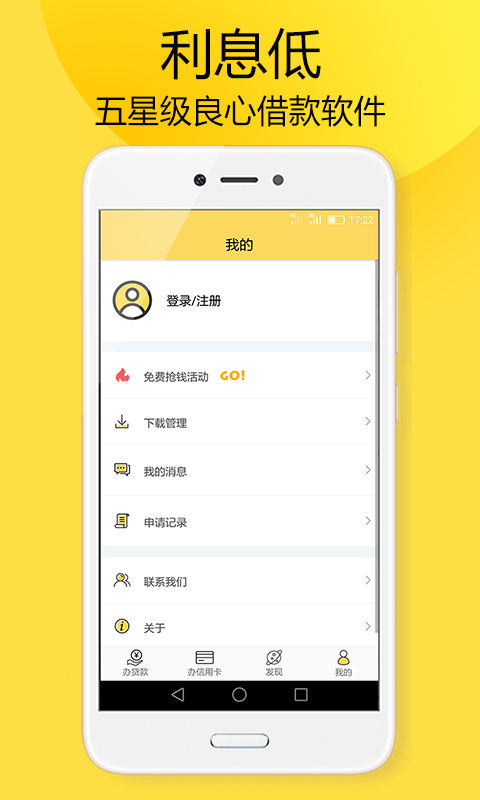 米仓贷款app最新版本下载安卓  v3.5.3图1