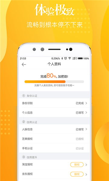 安心花呗下载官网app  v1.0.0图1