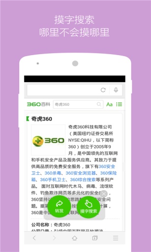 好搜  v3.0.1.2011图5