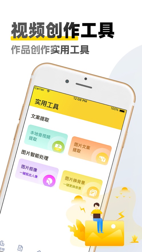 原创素材库手机版下载