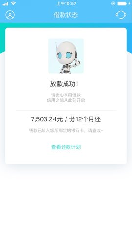 小新借贷app官网下载安装免费版