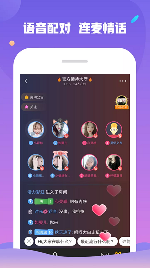 附近约会交友安卓版  v1.4.6图2