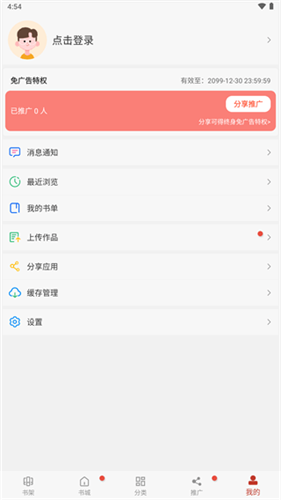 三六动漫破解版最新版下载苹果  v1.0.2图1