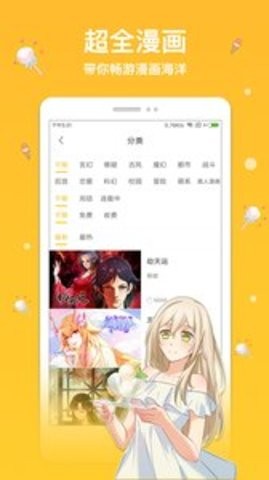 抖阴免费漫画最新版