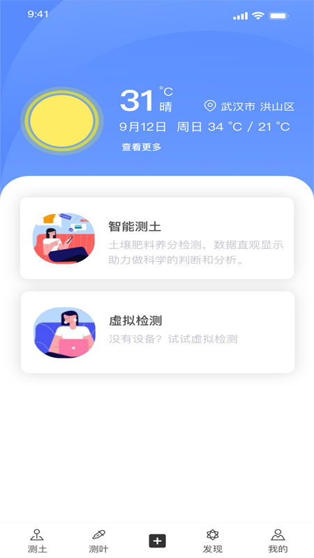 智慧小沃  v4.1.4图2