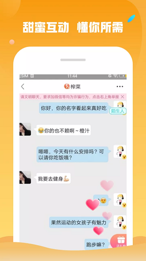 附近约会交友手机版app  v1.4.6图3