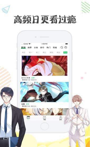 彩翼漫画手机版  v1.0.0图3