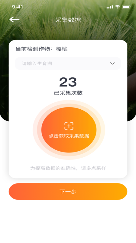 智慧小沃  v4.1.4图4