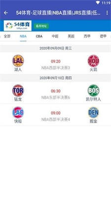 54体育足球直播nba直播jrs  v1.0.1图4