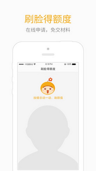 拉卡贷最新版本下载官网  v3.5.3图2