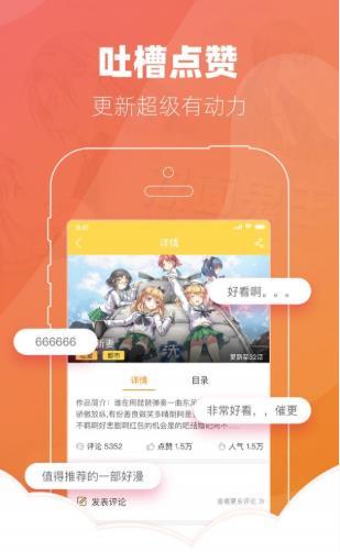 噼里啪啦手机版  v1.0.8图2