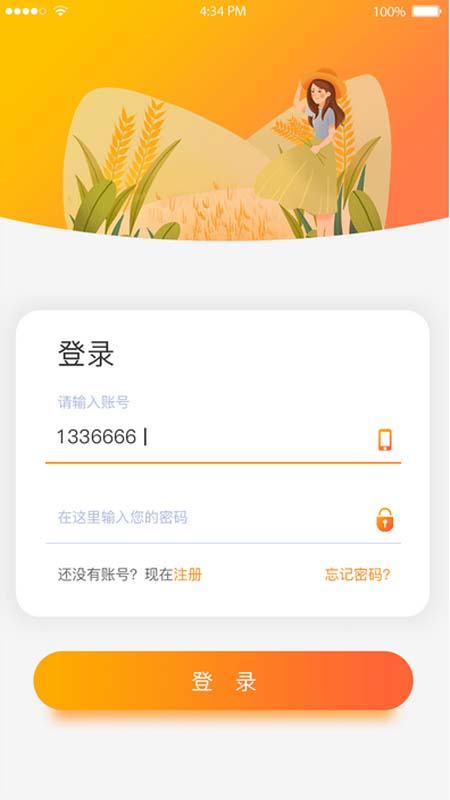 智慧小沃  v4.1.4图3