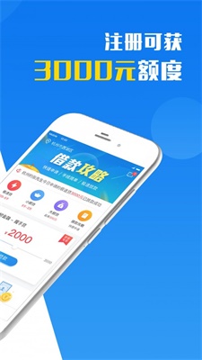 呗信app借款下载  v1.2.1图3