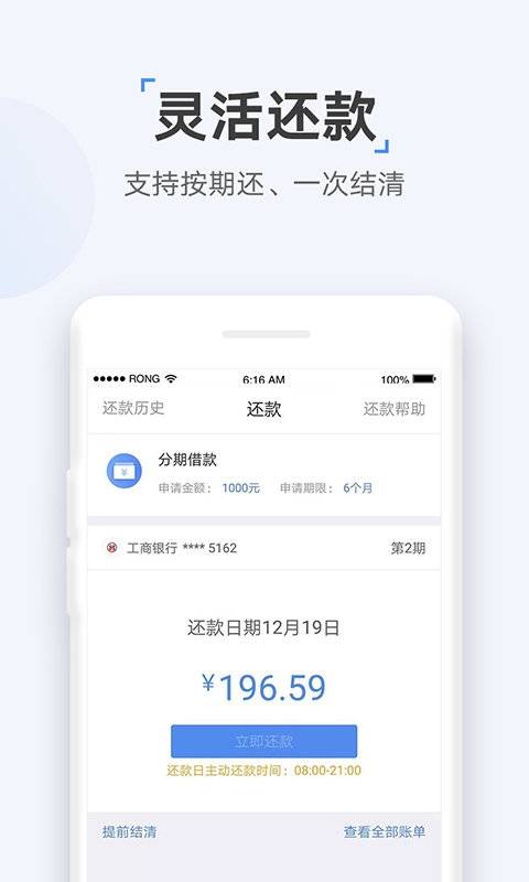 速达贷APP  v9.0.95图3