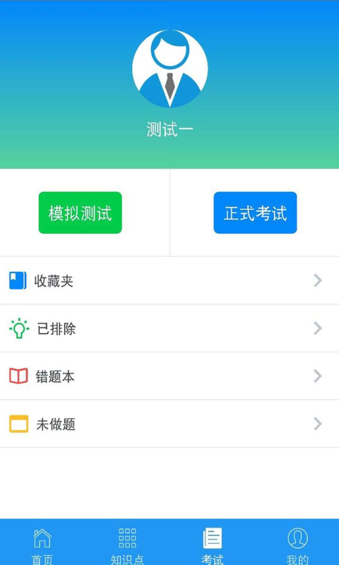 豫食考核app下载  v2.0.9图1