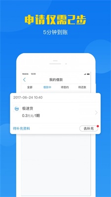 呗信app借款下载