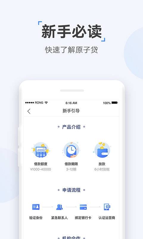 速达贷APP  v9.0.95图2