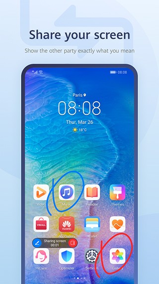 华为畅连app官网下载手机版安装  v2.1.23.380图3