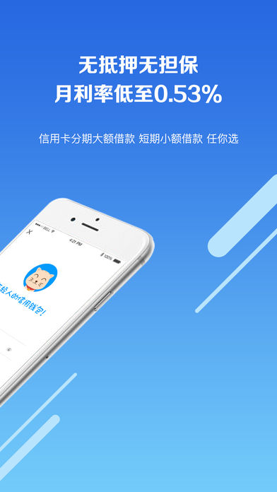 玖富叮当免费版下载安装  v2.0.1图1