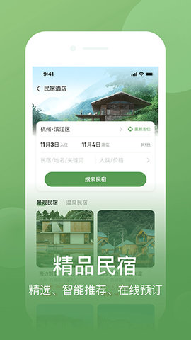 网上农博  v3.2.3图3