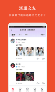 牡丹亭汉服免费版下载安装最新版本  v1.0.0图2